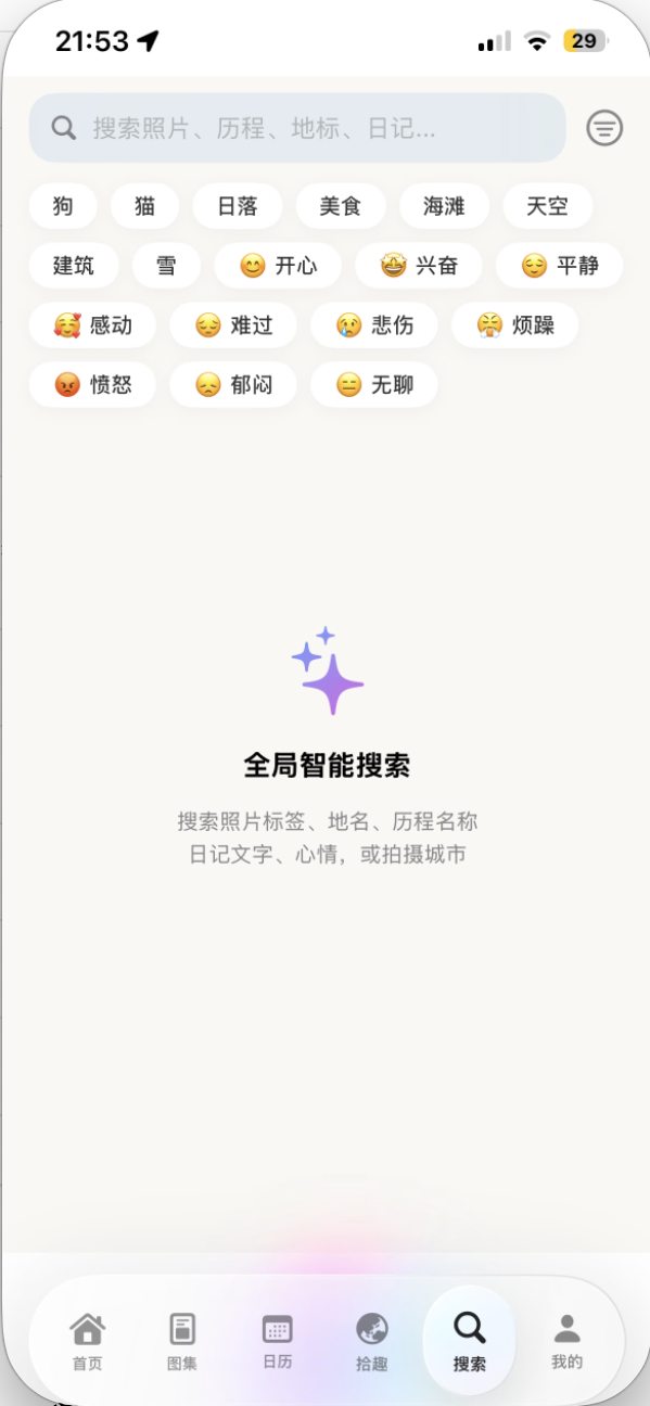 搜索